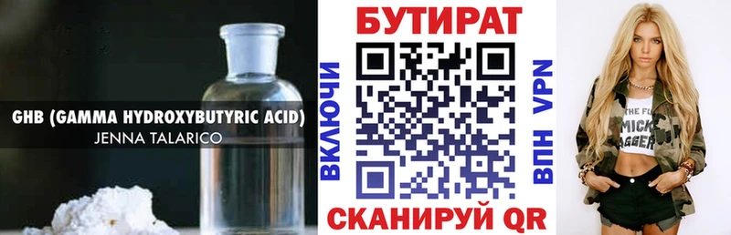 blacksprut как войти  Отрадная  БУТИРАТ BDO 33% 