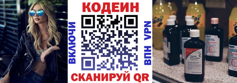 Codein Purple Drank  Отрадная 