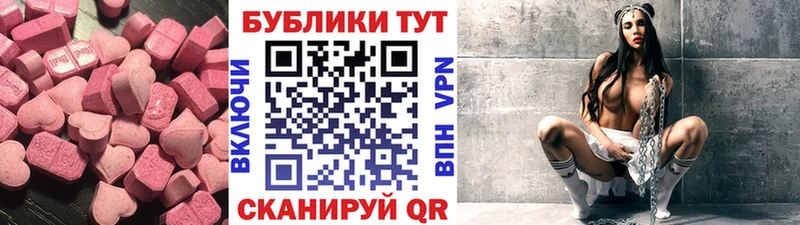 ЭКСТАЗИ mix  blacksprut сайт  Отрадная  купить наркотики сайты 