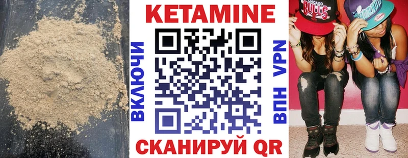 Кетамин ketamine  Отрадная 
