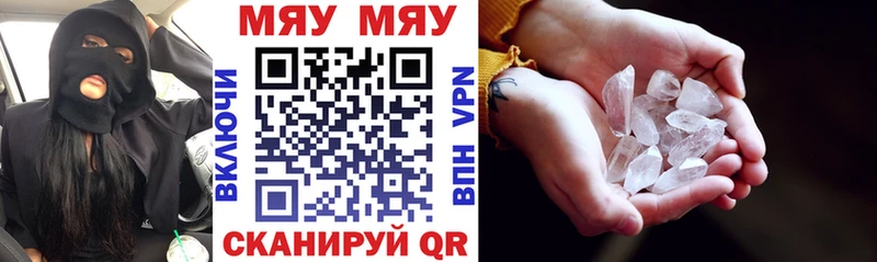 Меф кристаллы  Отрадная 