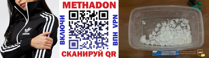 МЕТАДОН мёд  магазин  наркотиков  Отрадная 